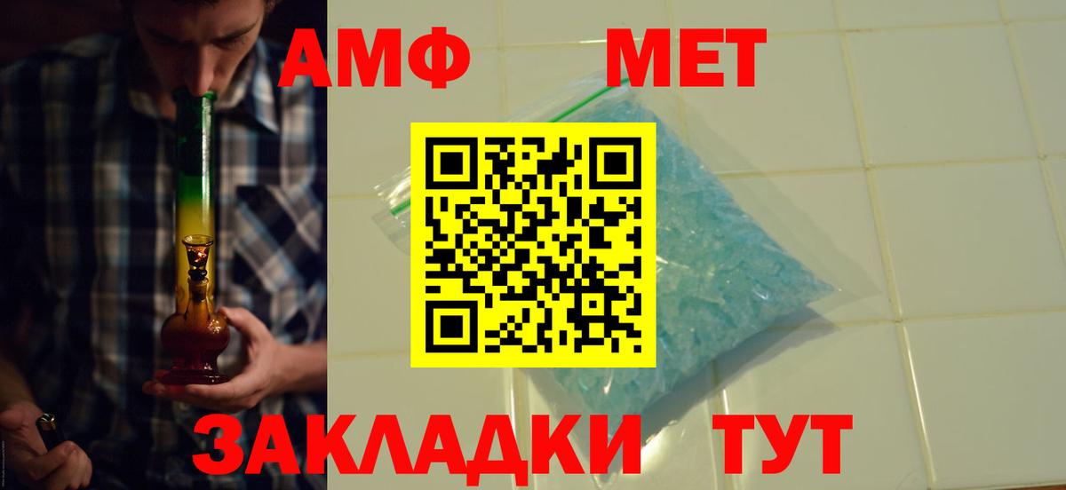 Amphetamine  Амфетамин 98%  Вход с VPN  Кириши 