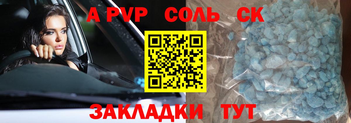 A PVP кристаллы  Alpha PVP кристаллы  Кириши  Альфа ПВП  Вход с VPN  A-PVP Crystall 