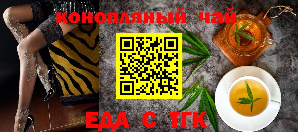 Cannafood марихуана  Вход с VPN  Кириши 