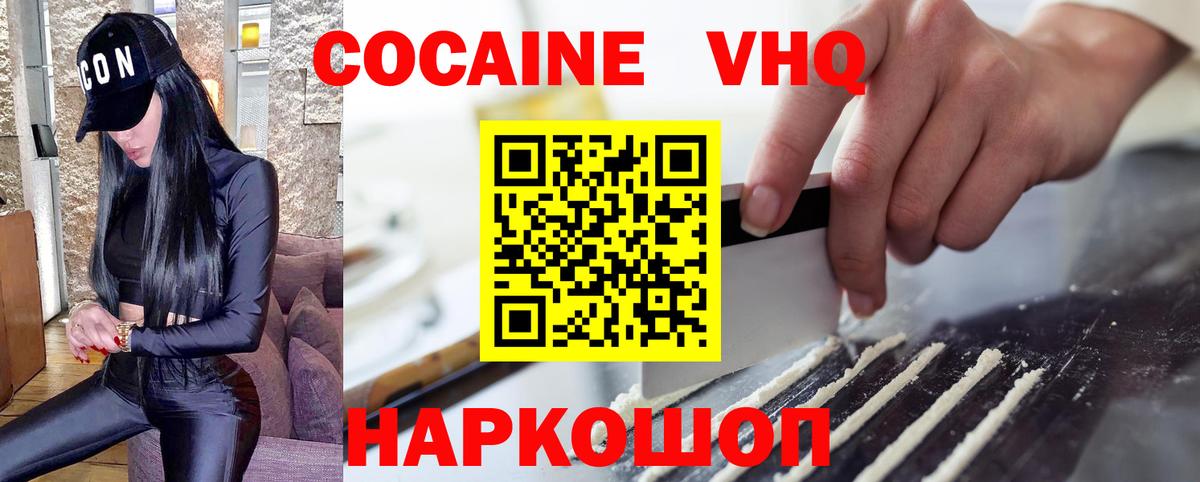Кириши  КОКАИН Эквадор  Cocaine VHQ  Вход с VPN 
