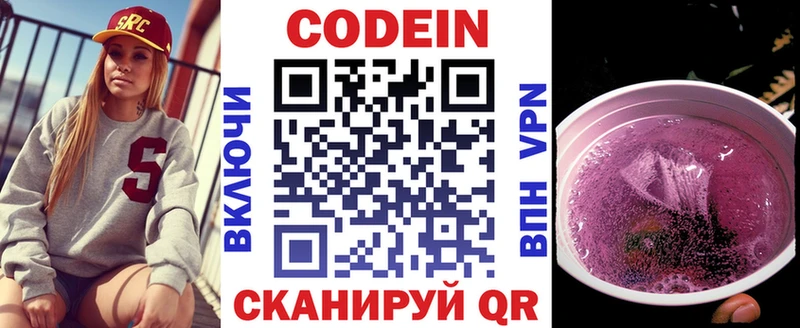 Кодеин напиток Lean (лин) магазин наркотиков Кириши