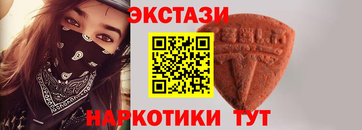 Экстази  Экстази 250 мг  Кириши  купить наркотик  Ecstasy 250 мг  Вход с VPN 