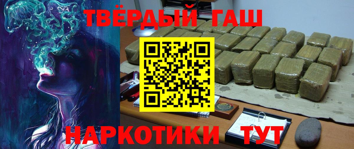 ГАШ гарик Кириши