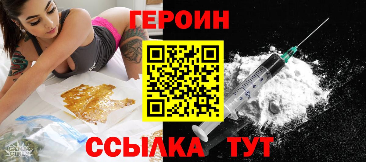 Героин гречка Кириши