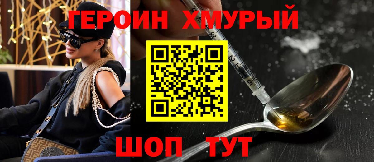 Кириши  ГЕРОИН хмурый  ГЕРОИН  Вход с VPN 