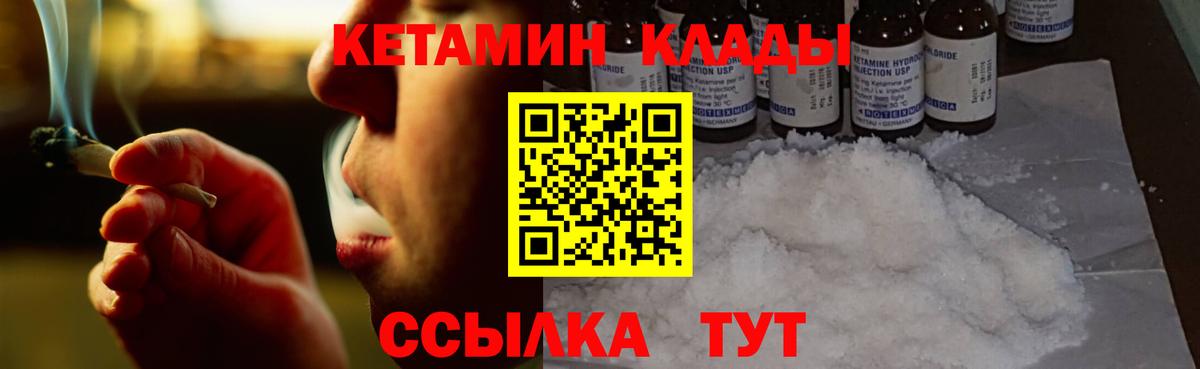 Кетамин VHQ Кириши