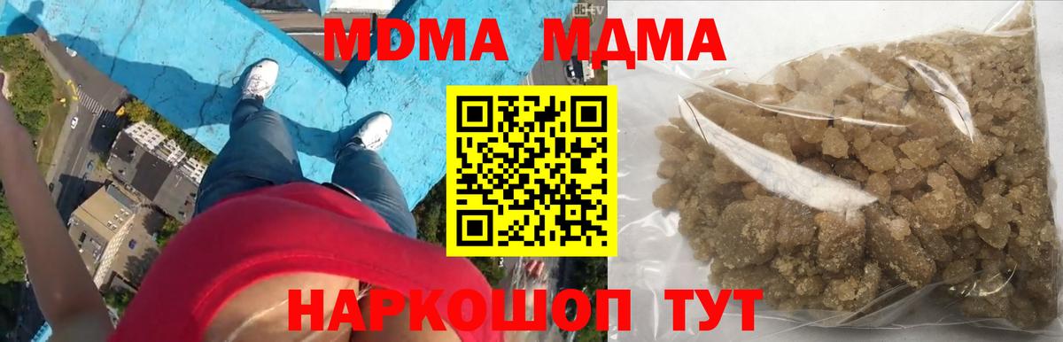 МДМА молли Кириши