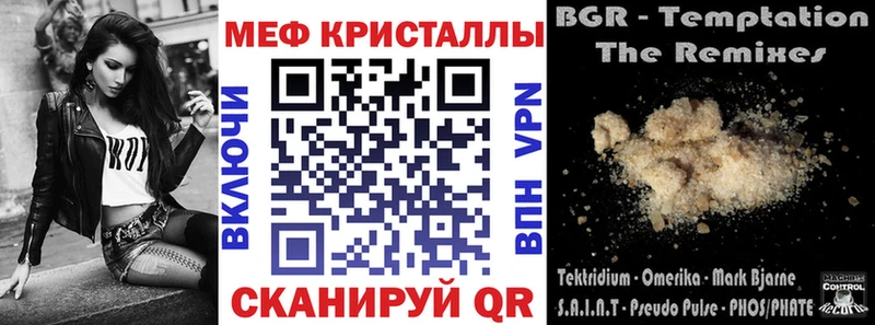 Мефедрон кристаллы Кириши