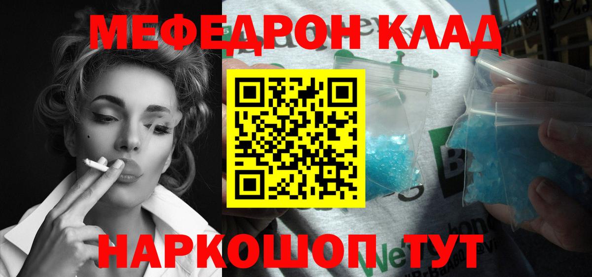 МЕФ мука  МЕФ мяу мяу  Кириши  Вход с VPN 