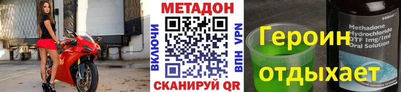 Метадон белоснежный  купить наркотик  Кириши 