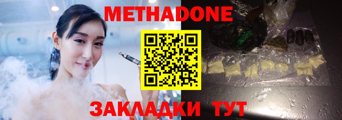 Кириши  omg рабочий сайт  МЕТАДОН VHQ  Вход с VPN  МЕТАДОН белоснежный 