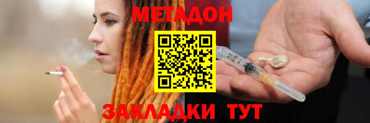 МЕТАДОН methadone Кириши