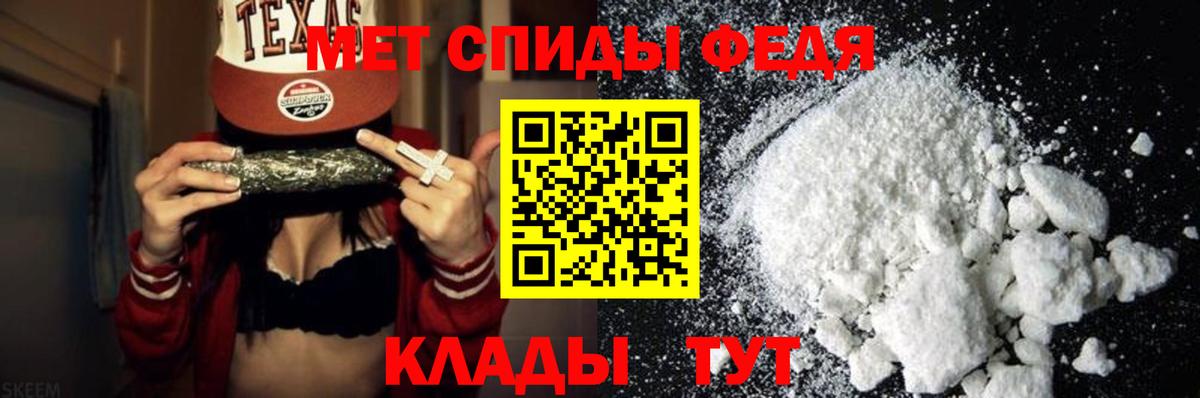 МЕТАМФЕТАМИН мет Кириши