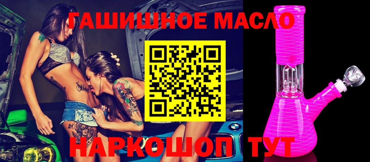 Дистиллят ТГК вейп  Дистиллят ТГК THC oil  Вход с VPN  Кириши 