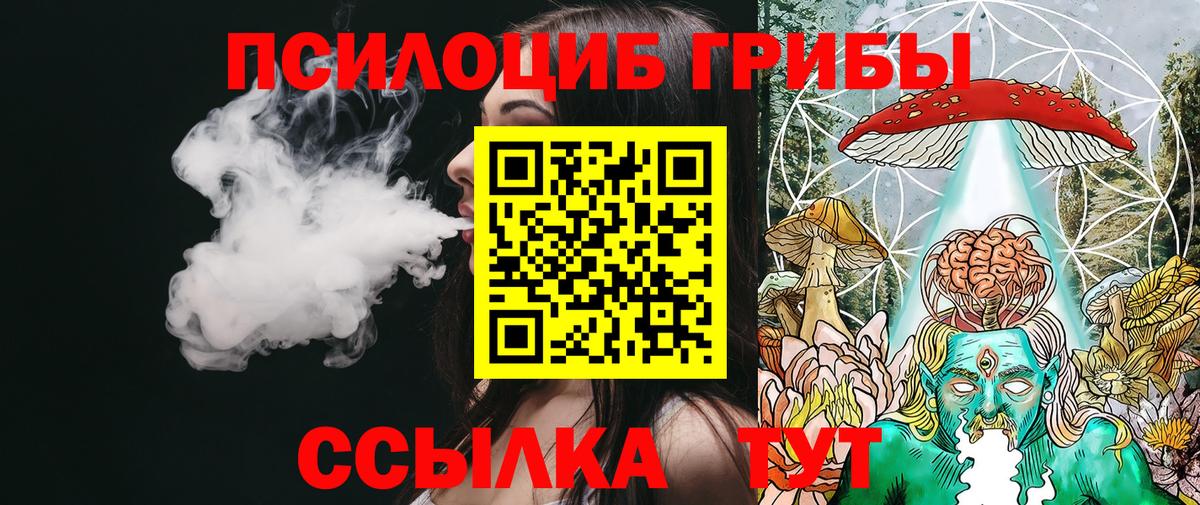 Псилоцибиновые грибы мухоморы  Вход с VPN  Кириши 